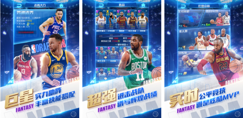 nba范特西