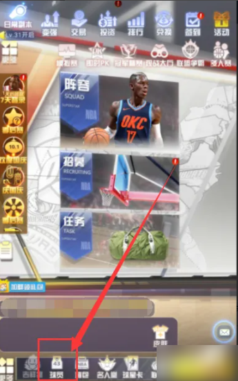 nba范特西