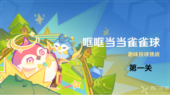 原神
