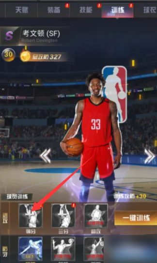 nba范特西