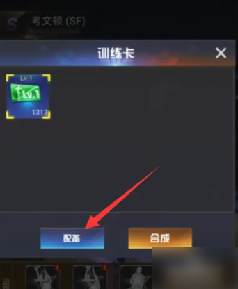 nba范特西