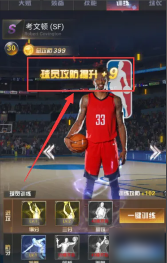 nba范特西
