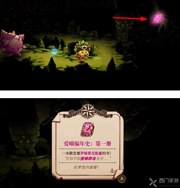 猫咪斗恶龙
