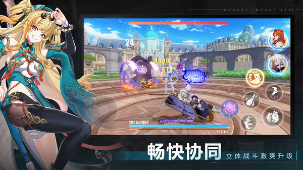 崩坏3手机版