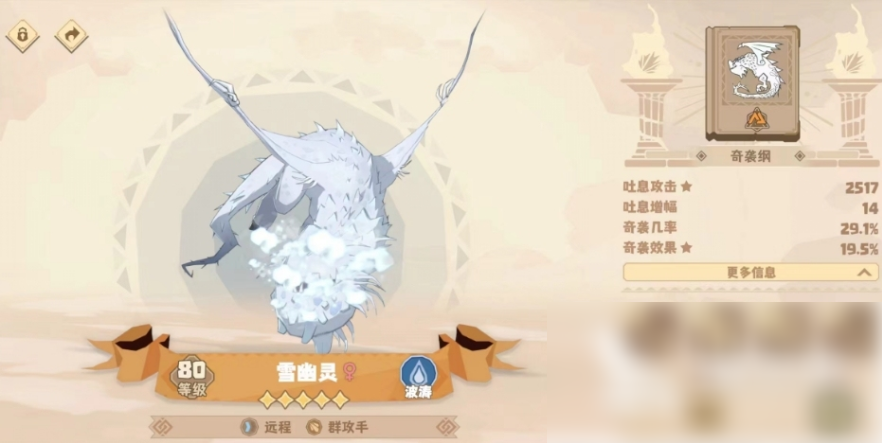 驯龙高手旅程
