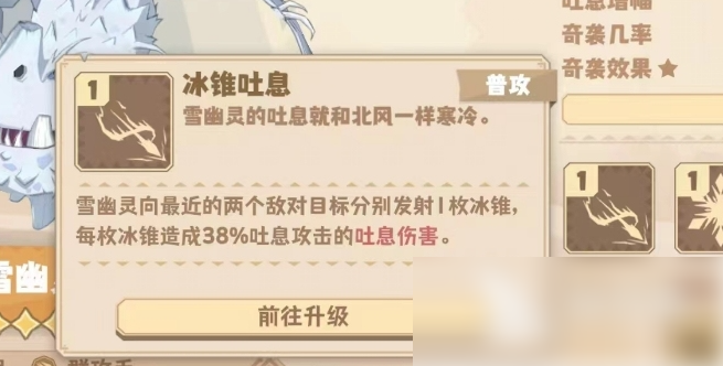驯龙高手旅程