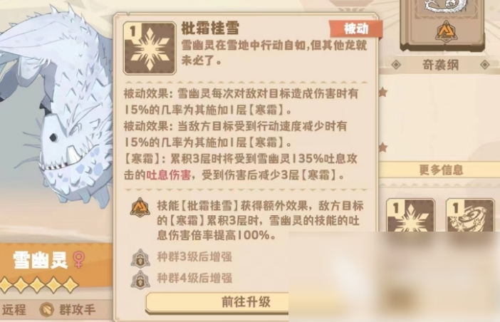 驯龙高手旅程