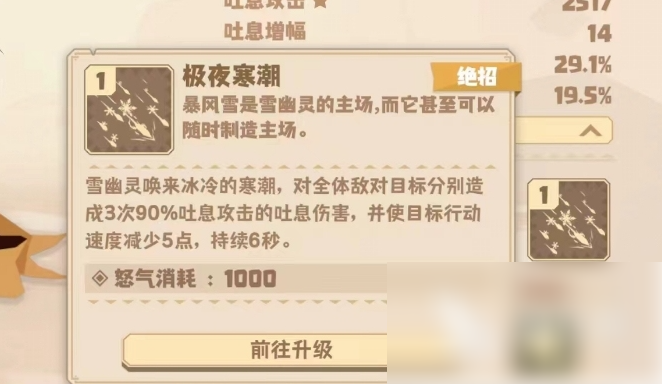 驯龙高手旅程