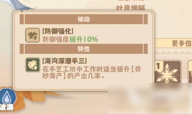 驯龙高手旅程
