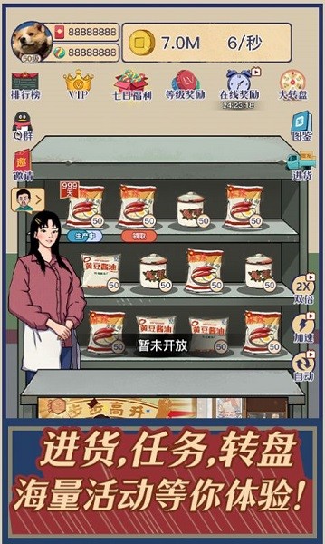 时光小卖部2023正版
