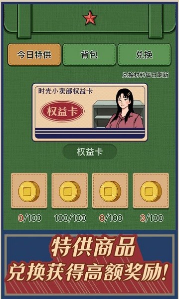 时光小卖部2023正版
