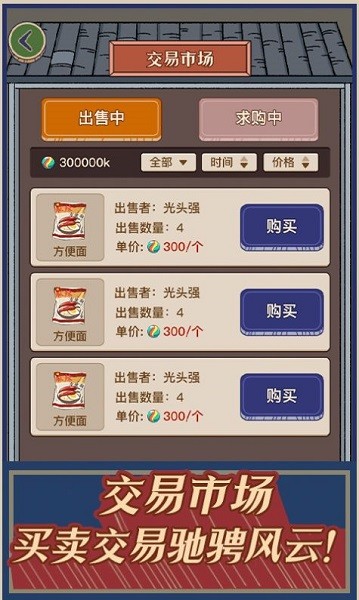 时光小卖部2023正版