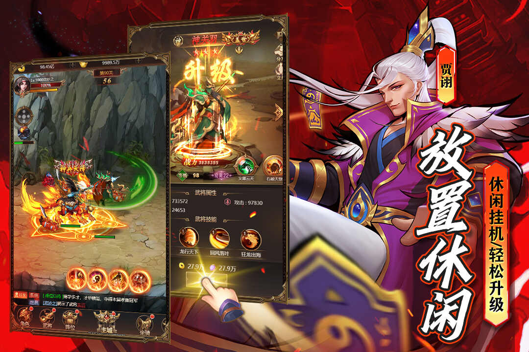 三国战记风云再起最新版手游