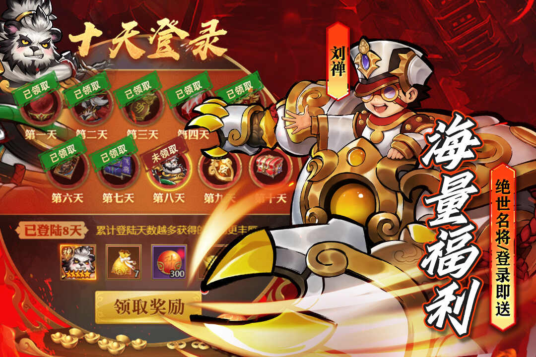 三国战记风云再起最新版手游