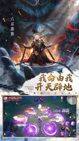 绝世仙王正版