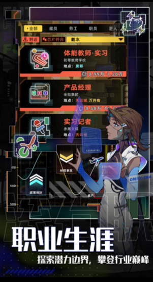 未来人生