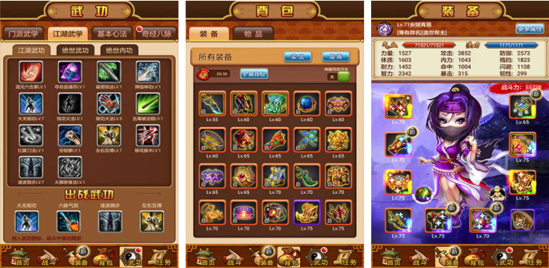 武林群侠传