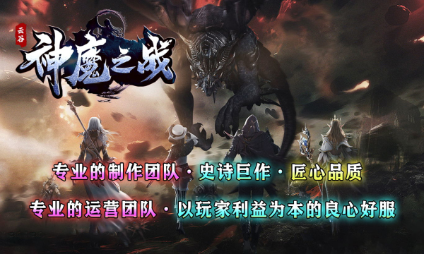 云谷神魔之战版