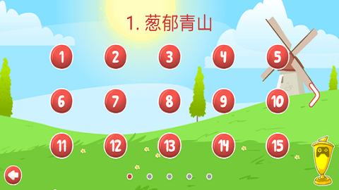 红球4游戏下载安装