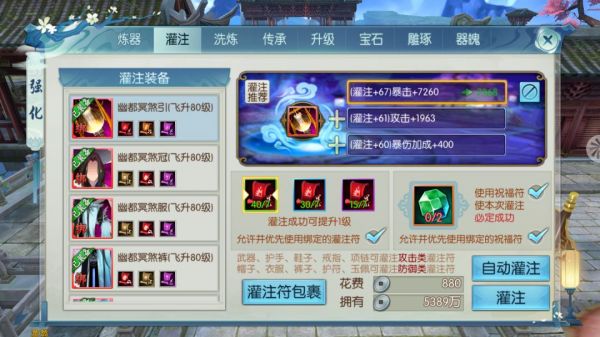 新诛仙