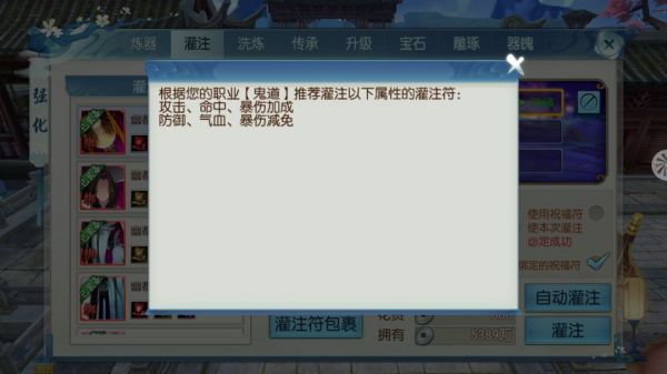 新诛仙