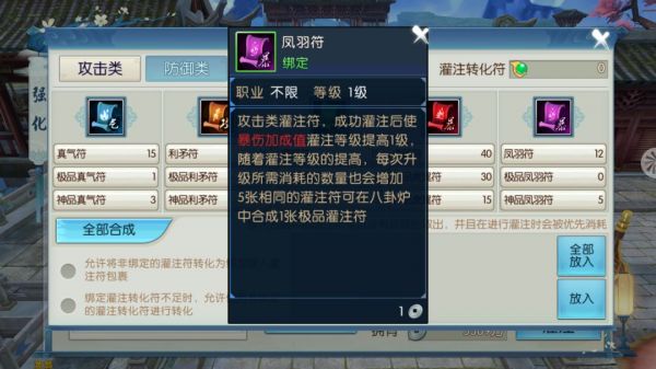 新诛仙