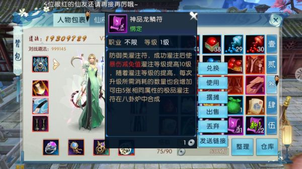 新诛仙