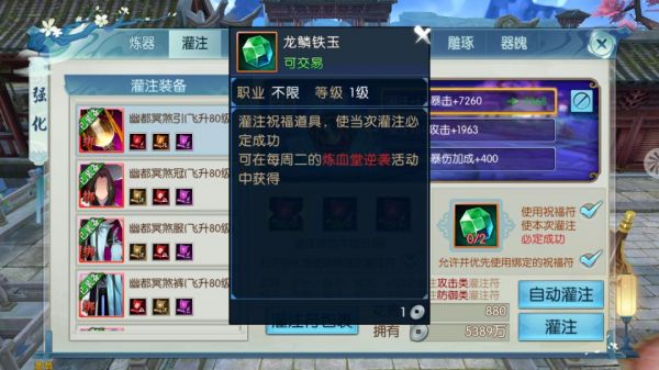 新诛仙