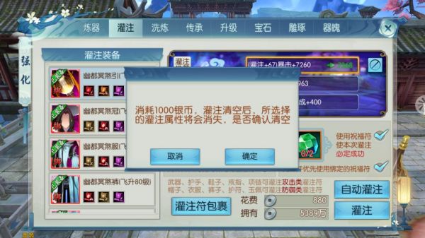 新诛仙