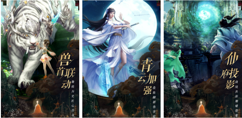 诛仙
