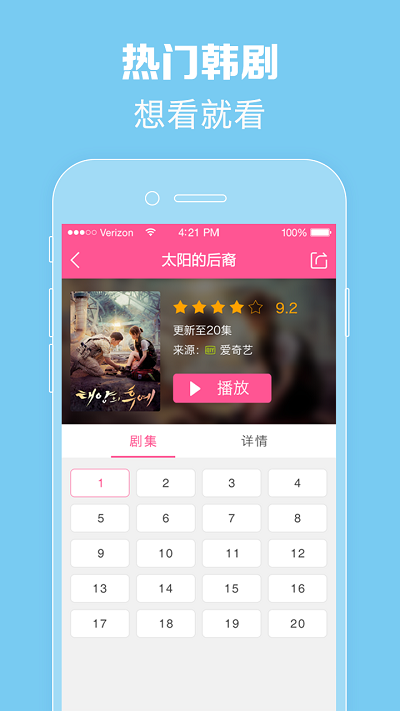 韩剧TV版