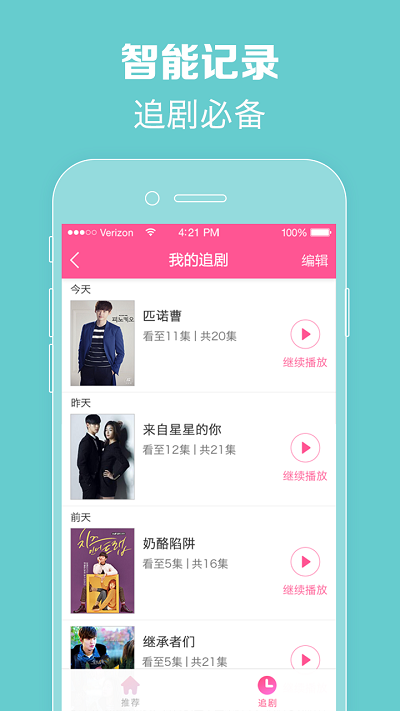 韩剧TV版
