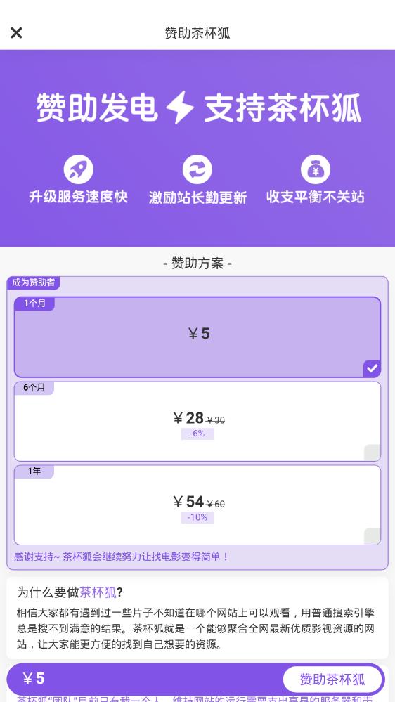 茶杯狐2023最新版