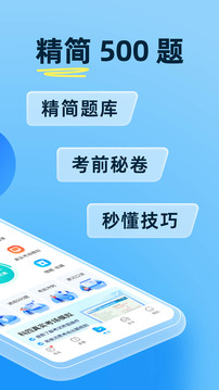 驾考宝典2023年最新版本