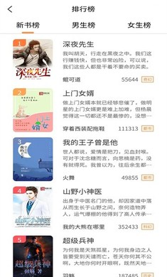 语梦小说
