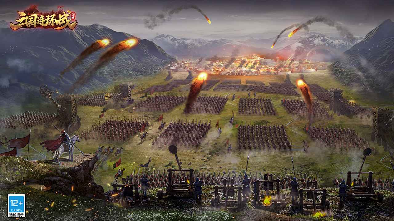 三国连环战最新版本