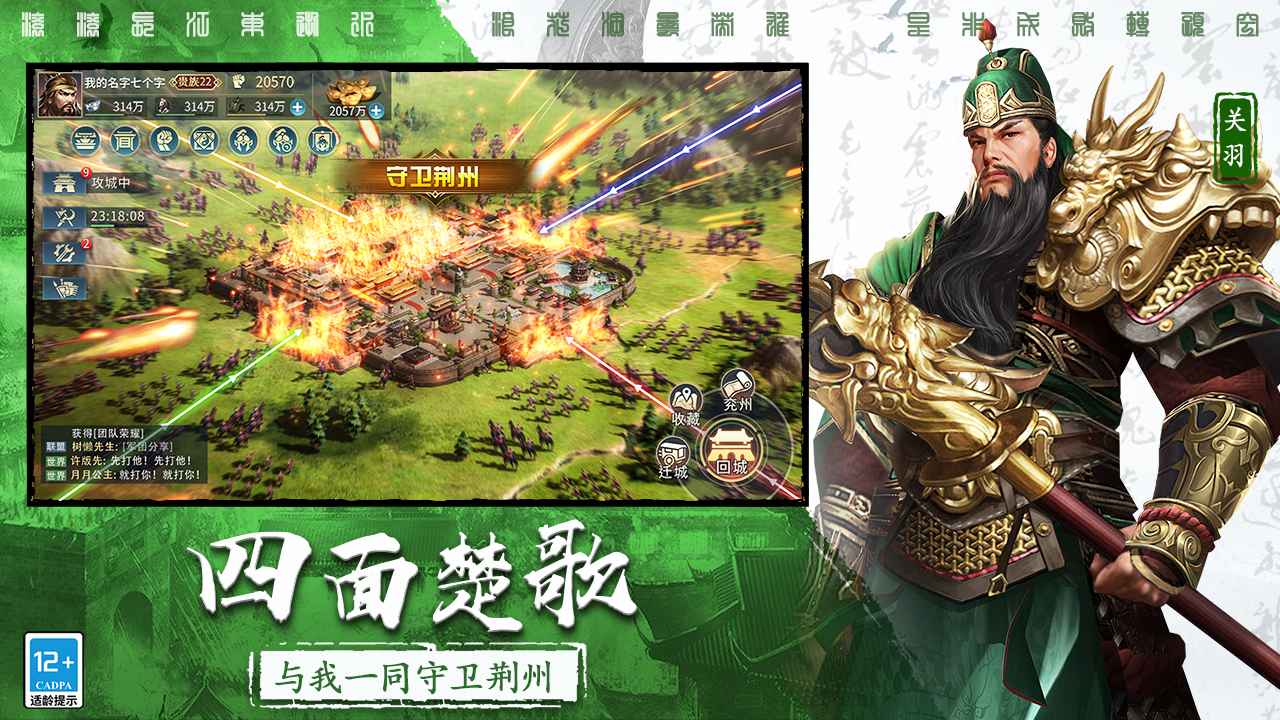三国连环战最新版本