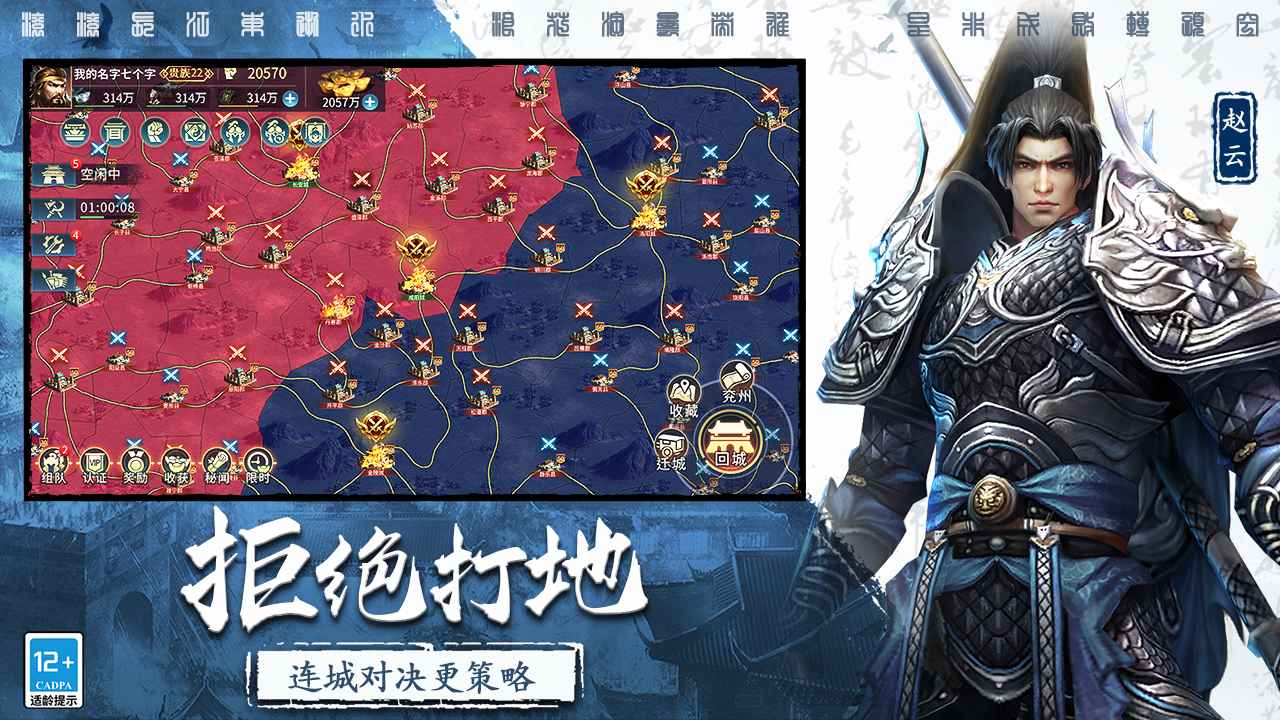 三国连环战最新版本