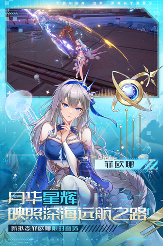 幻塔app