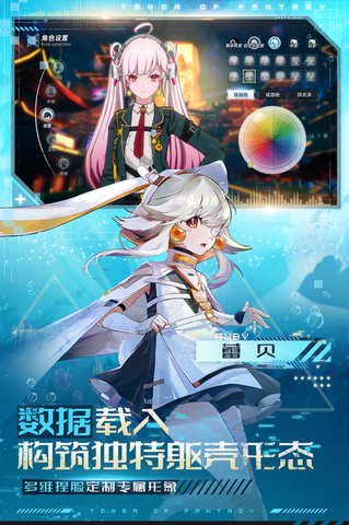 幻塔app