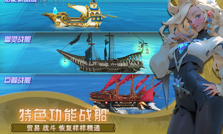 梦想大航海