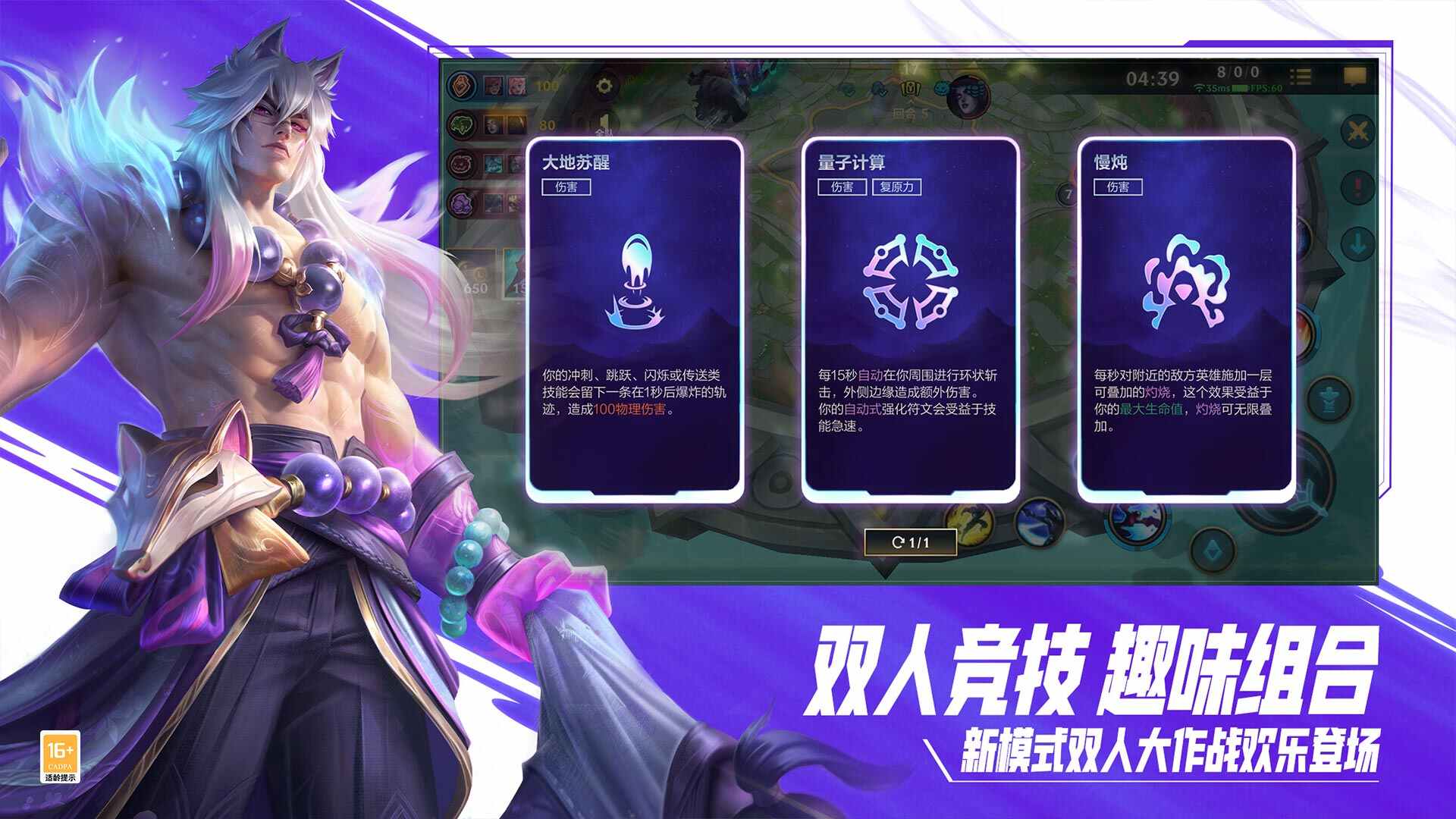 英雄联盟手游4.4