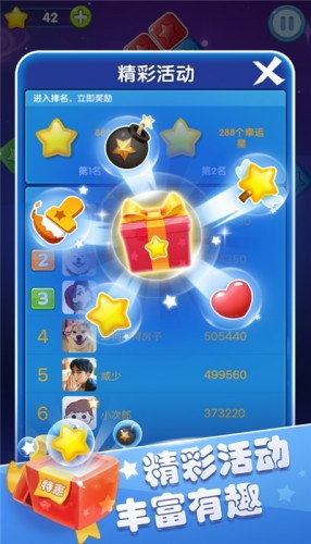 消消乐传奇红包版