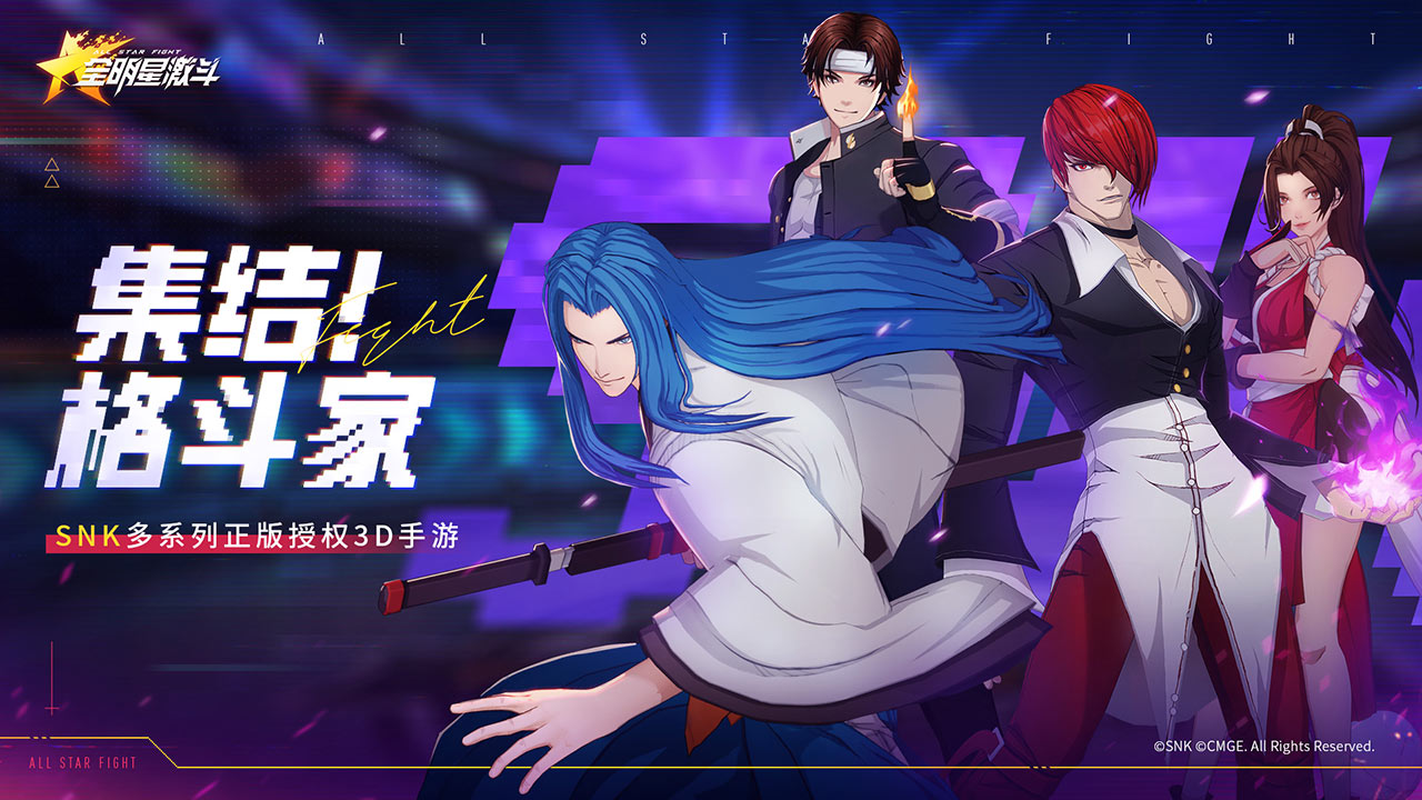 全明星激斗官服
