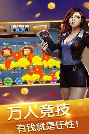 德扑之星下载