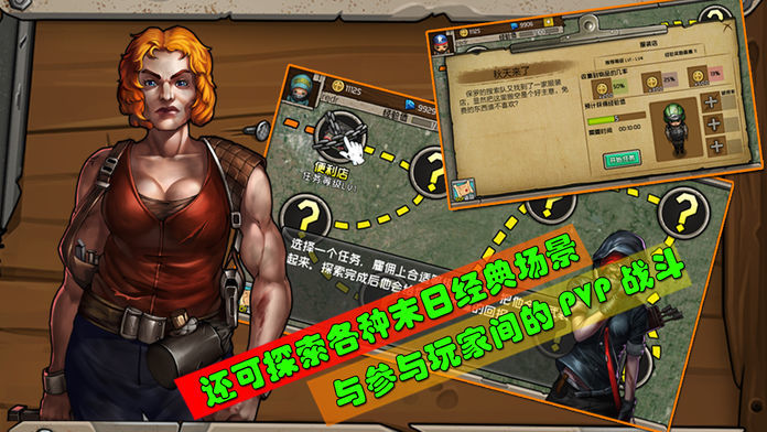 废土之旅聚落安卓版
