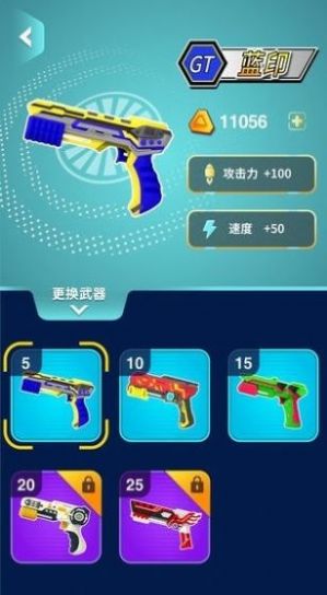 魔幻陀螺王者枪神版