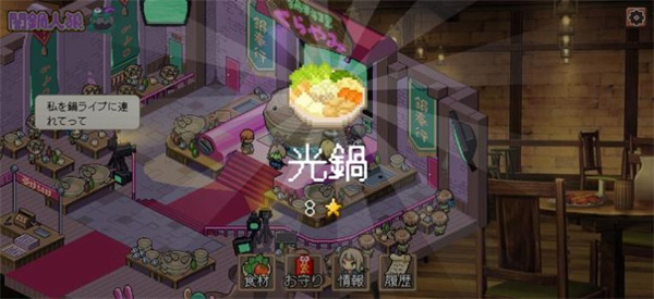 暗锅狼人版