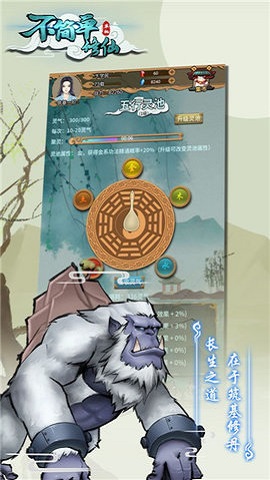 不简单修仙下载手机版安装