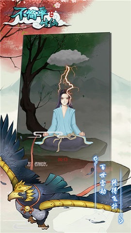 不简单修仙下载手机版安装